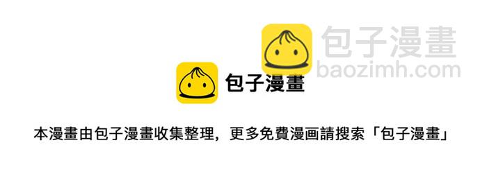 看臉時代 - [第214話] 瓦斯科的危機(3/3) - 5