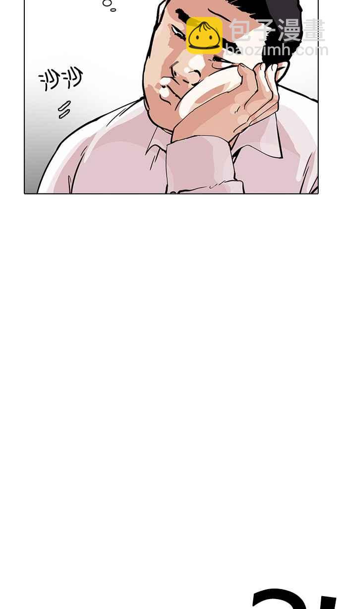 看臉時代 - [第214話] 瓦斯科的危機(1/3) - 7