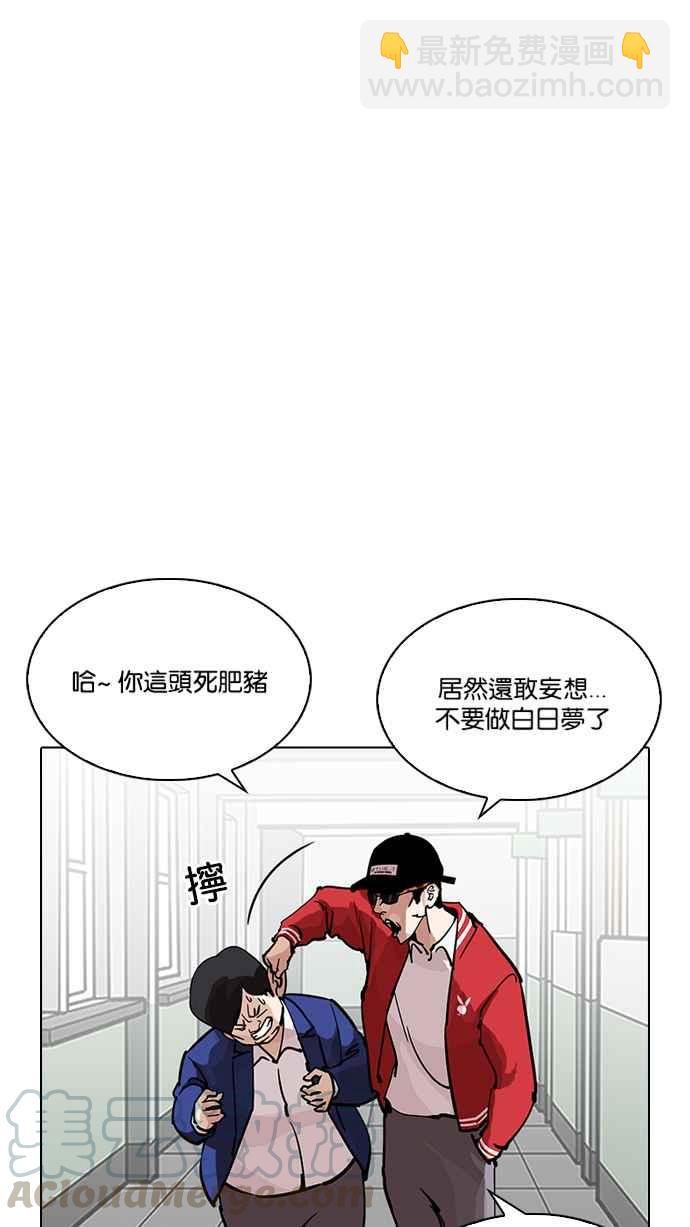 看臉時代 - [第214話] 瓦斯科的危機(1/3) - 2