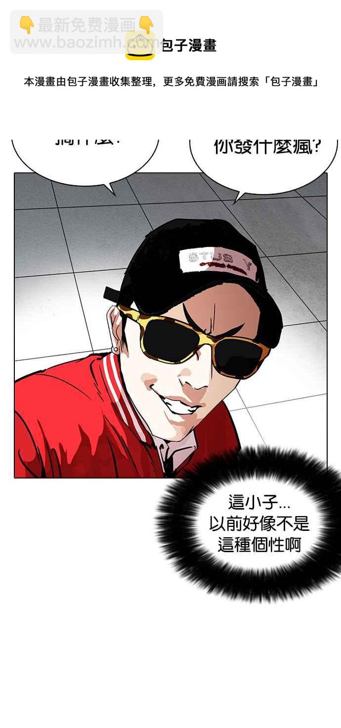 看臉時代 - [第214話] 瓦斯科的危機(1/3) - 2