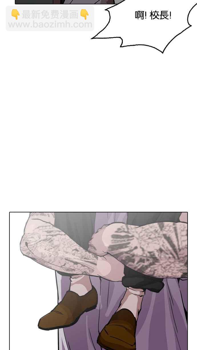 看臉時代 - [第214話] 瓦斯科的危機(1/3) - 5