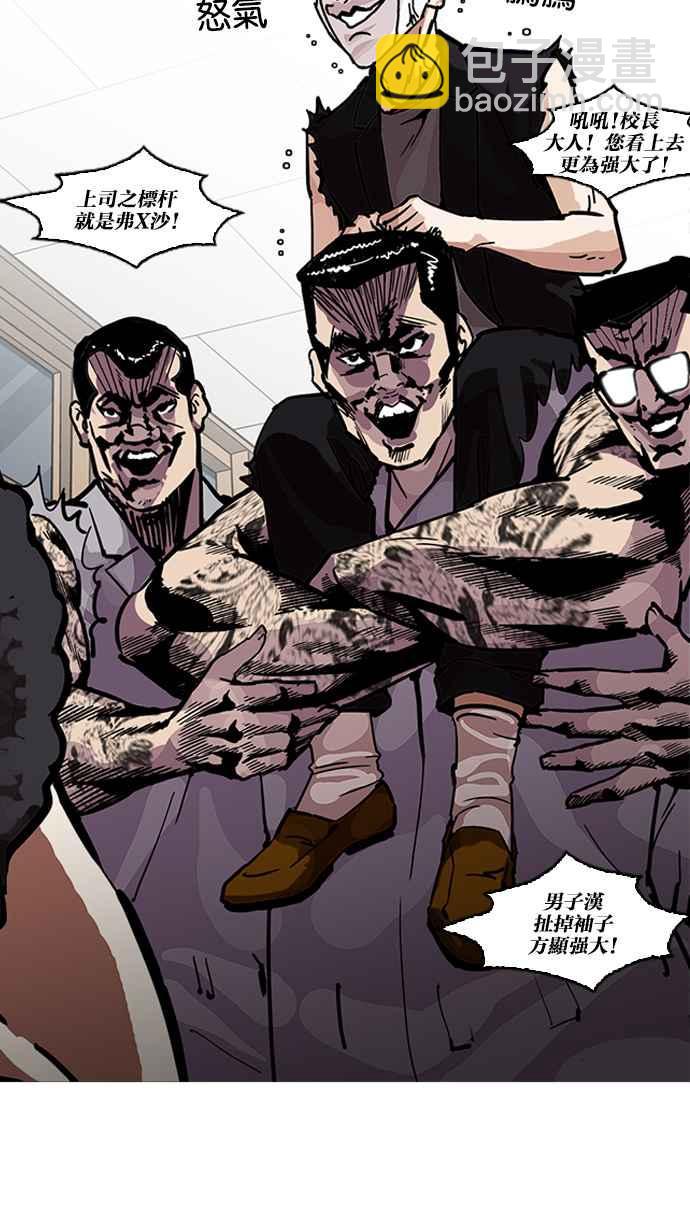 看臉時代 - [第214話] 瓦斯科的危機(1/3) - 7