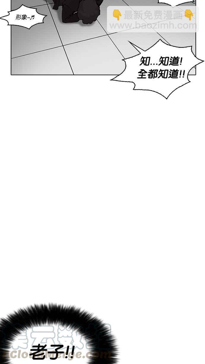 看臉時代 - [第214話] 瓦斯科的危機(2/3) - 5