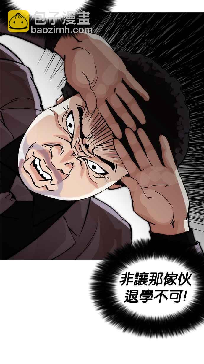 看臉時代 - [第214話] 瓦斯科的危機(2/3) - 6