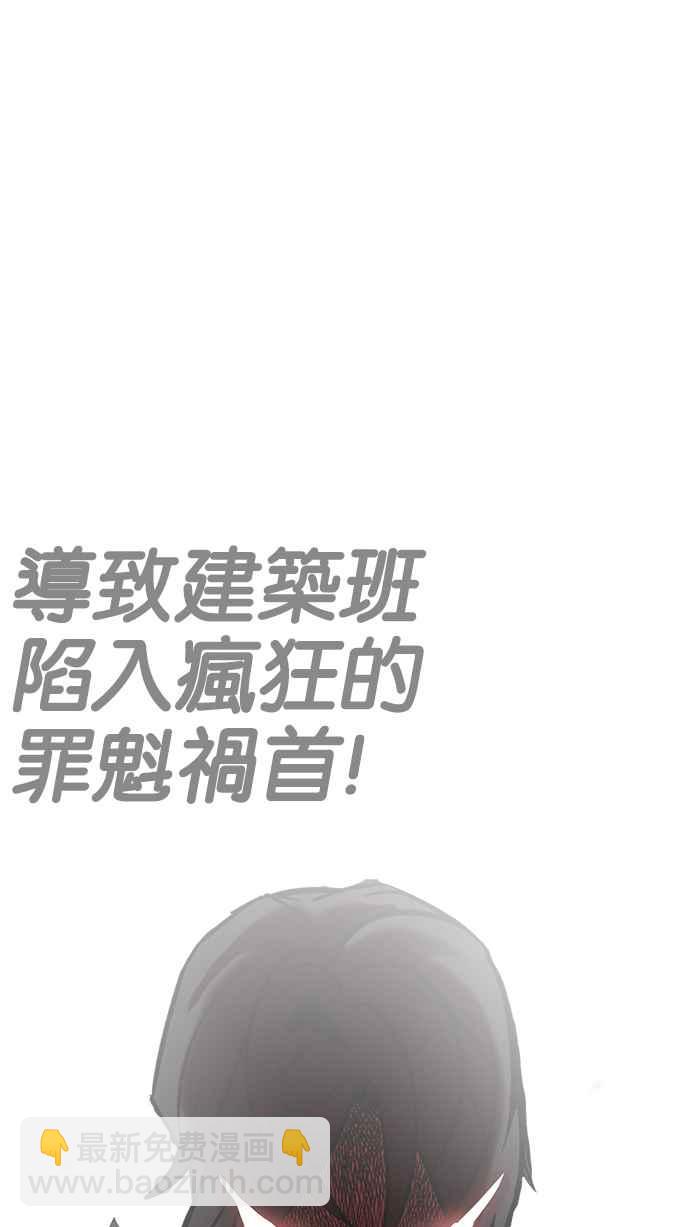 看臉時代 - [第214話] 瓦斯科的危機(2/3) - 7