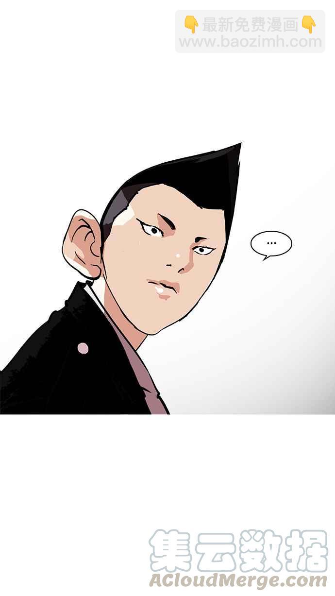 看臉時代 - [第214話] 瓦斯科的危機(2/3) - 2