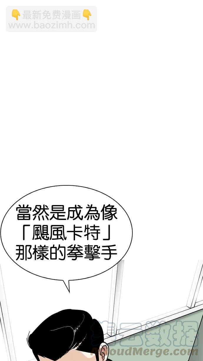 看臉時代 - [第214話] 瓦斯科的危機(1/3) - 6