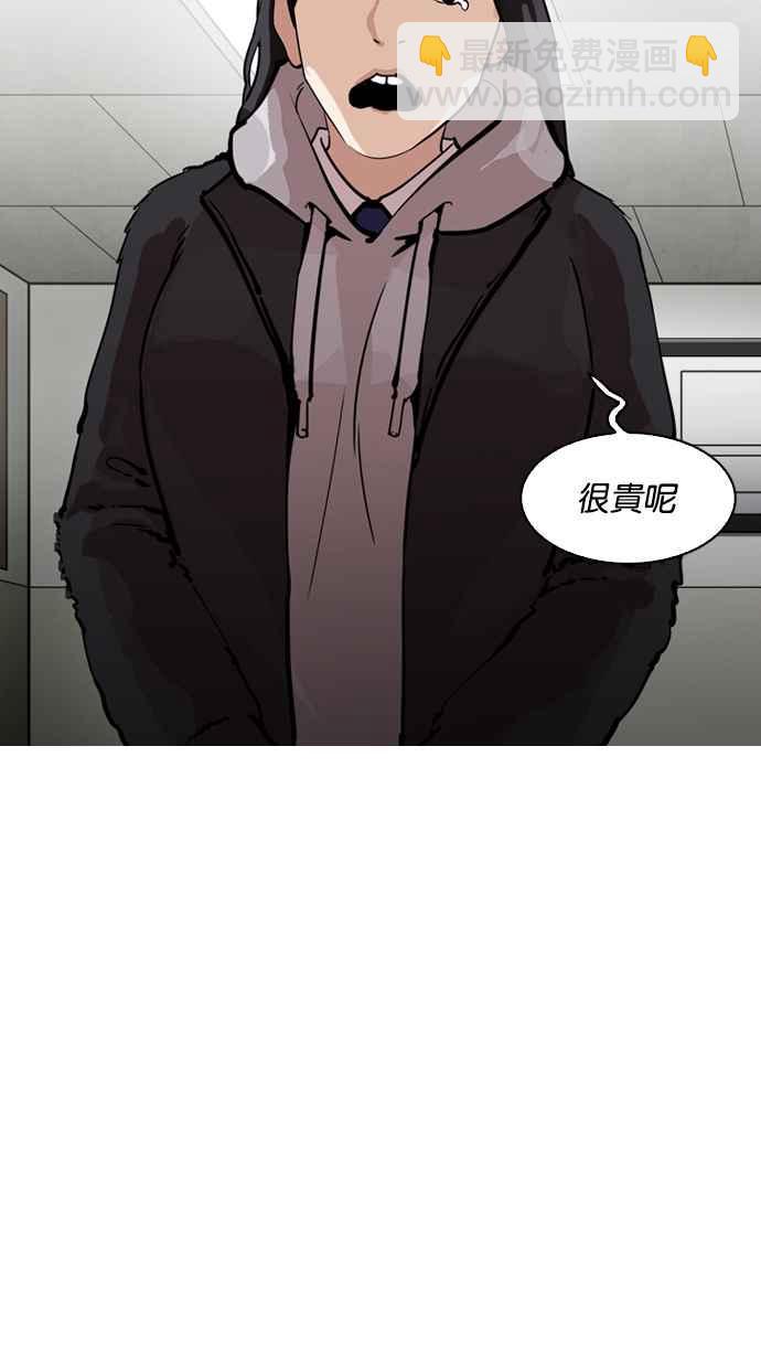 看臉時代 - [第214話] 瓦斯科的危機(2/3) - 6