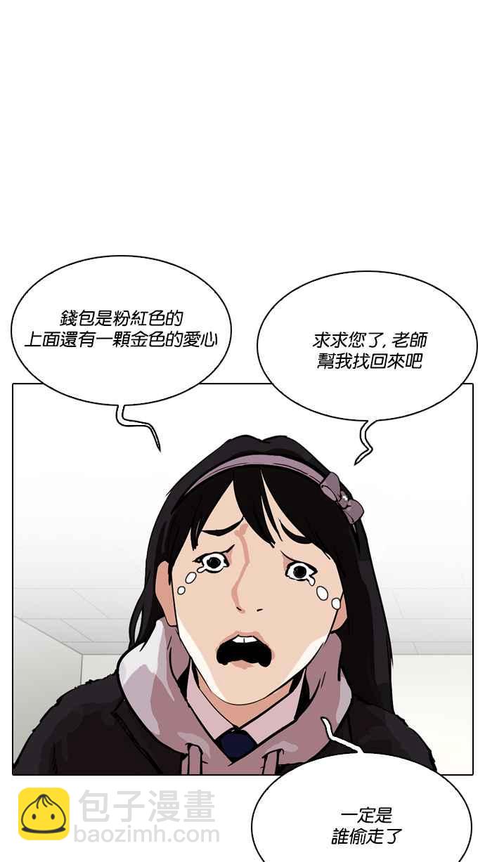 看臉時代 - [第214話] 瓦斯科的危機(2/3) - 8