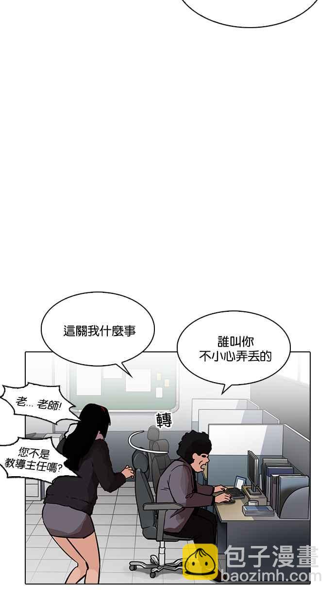 看臉時代 - [第214話] 瓦斯科的危機(2/3) - 1