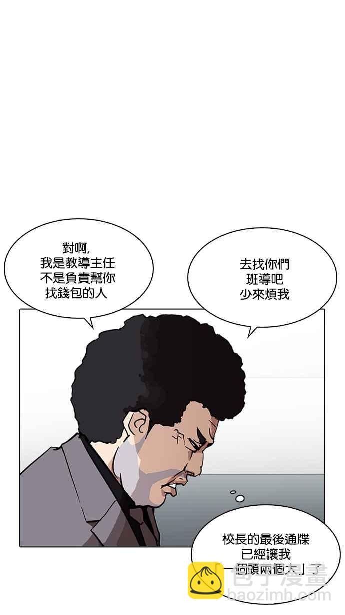 看臉時代 - [第214話] 瓦斯科的危機(2/3) - 3