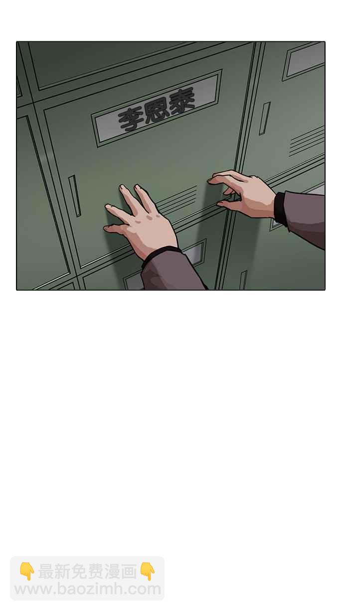 看臉時代 - [第214話] 瓦斯科的危機(2/3) - 3