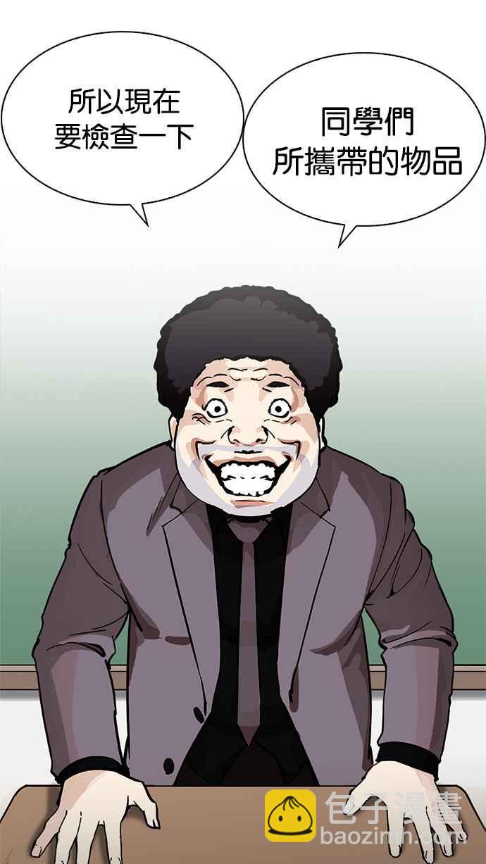 看臉時代 - [第214話] 瓦斯科的危機(2/3) - 1