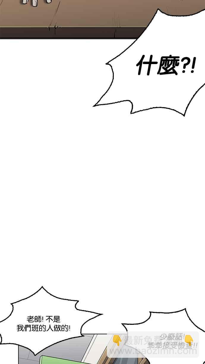 看臉時代 - [第214話] 瓦斯科的危機(2/3) - 2