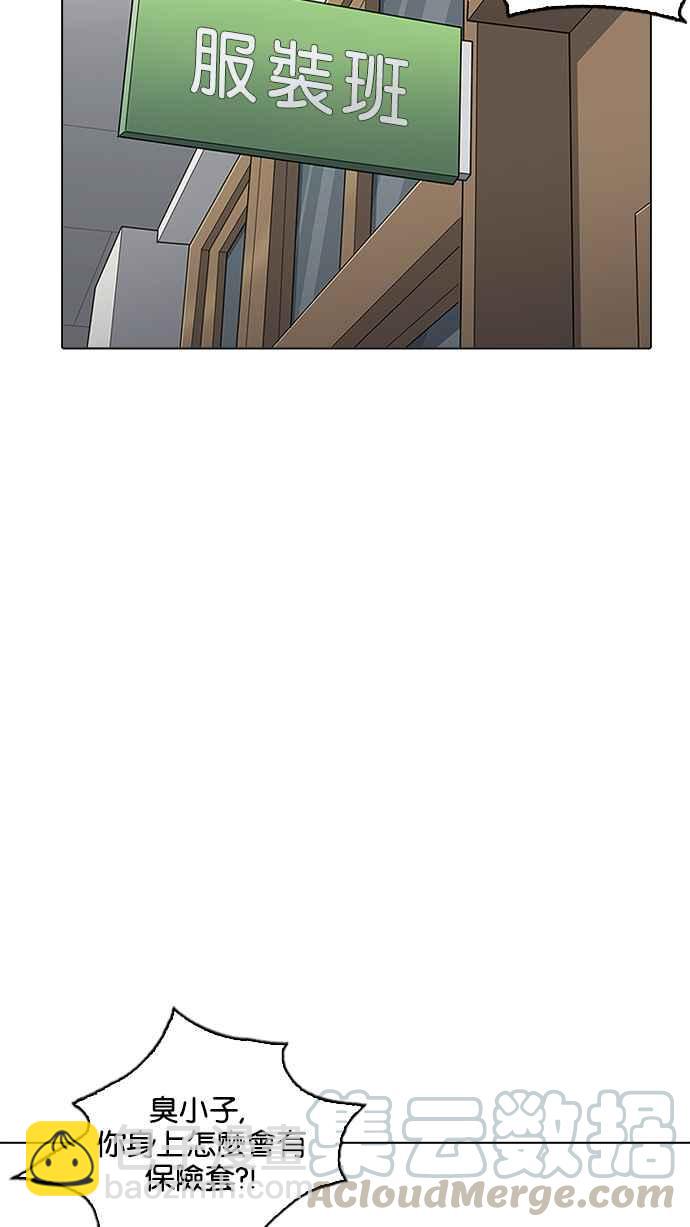 看臉時代 - [第214話] 瓦斯科的危機(2/3) - 3