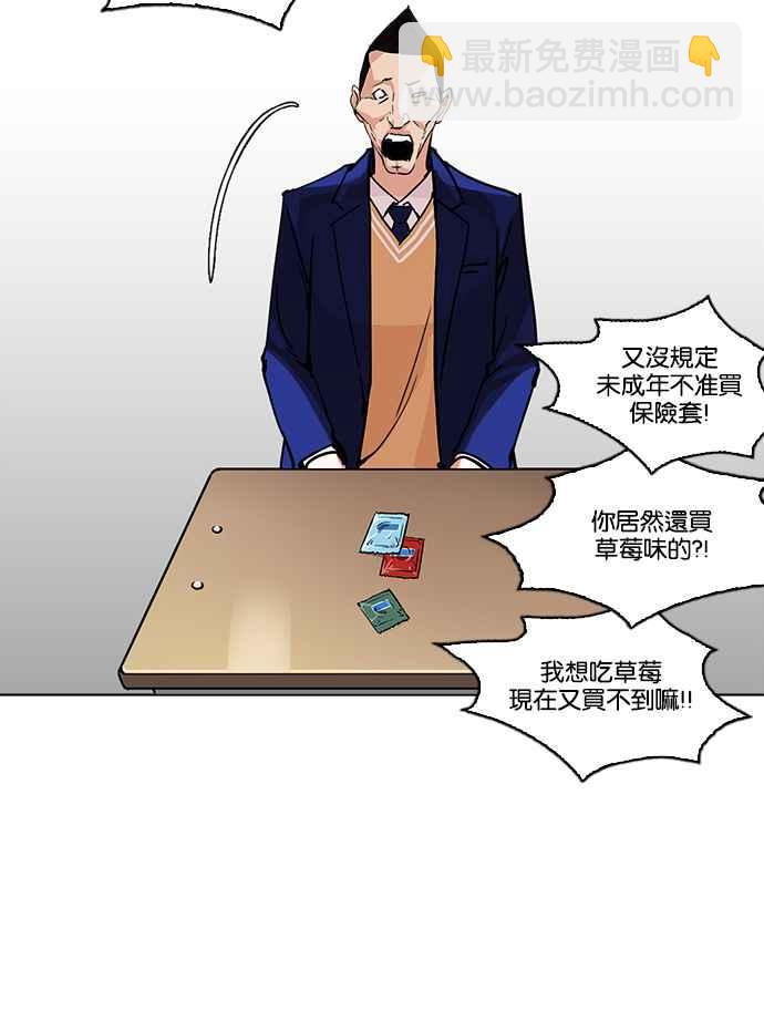 看臉時代 - [第214話] 瓦斯科的危機(2/3) - 4