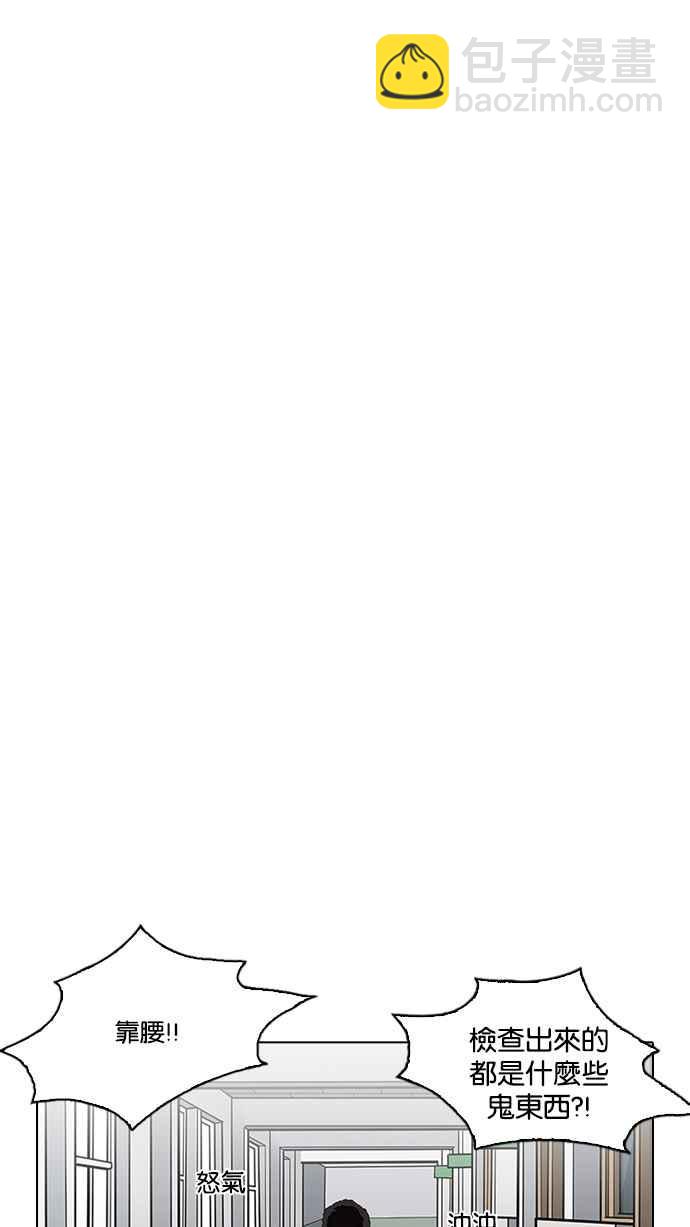 看臉時代 - [第214話] 瓦斯科的危機(2/3) - 1