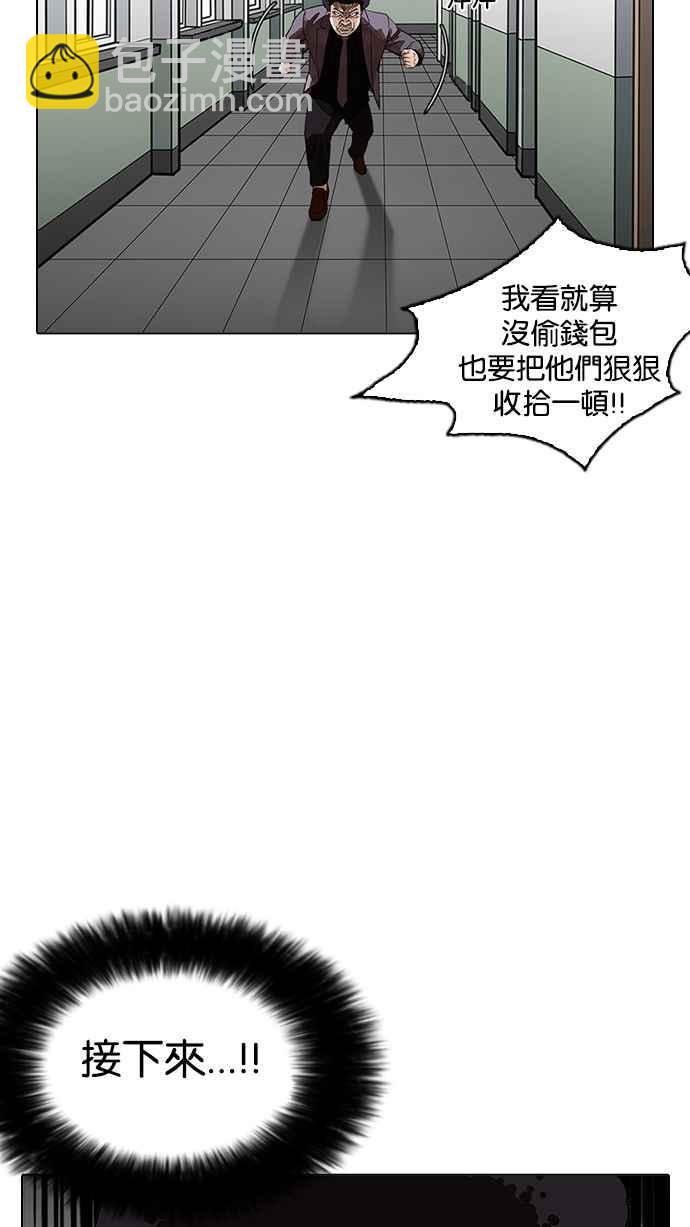 看臉時代 - [第214話] 瓦斯科的危機(2/3) - 2