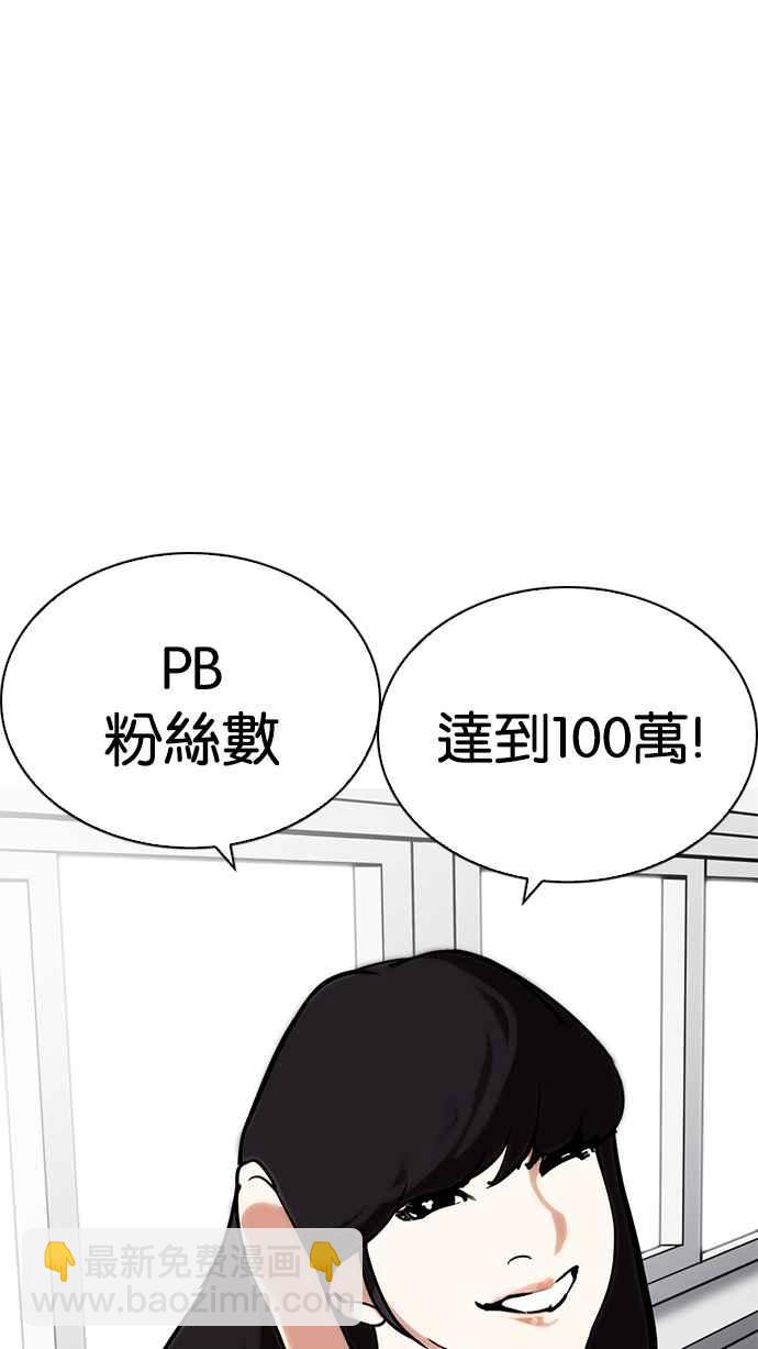 看臉時代 - [第214話] 瓦斯科的危機(1/3) - 1