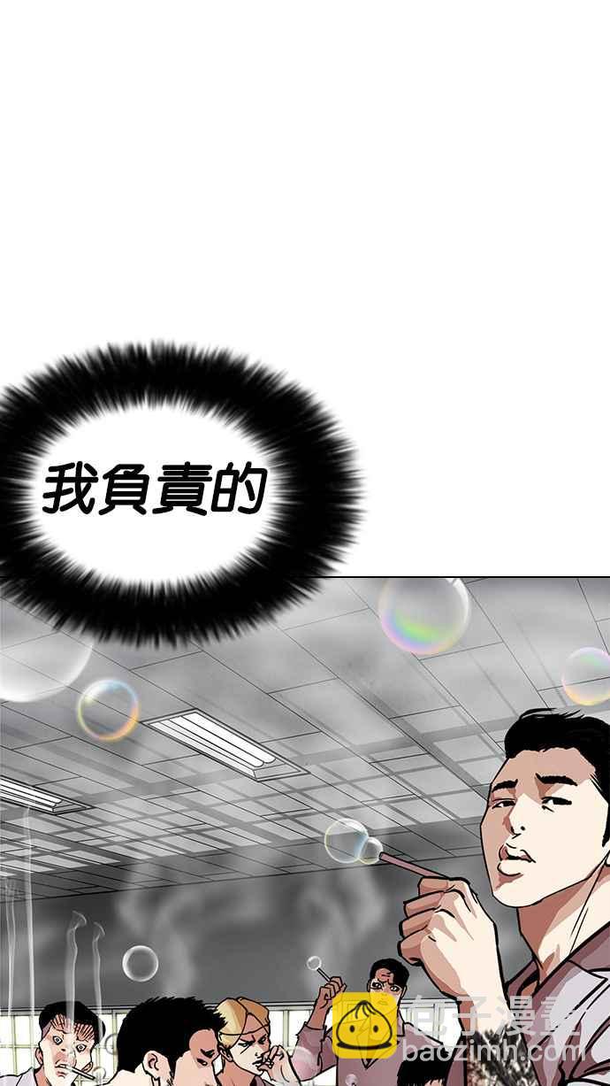 看臉時代 - [第214話] 瓦斯科的危機(2/3) - 4