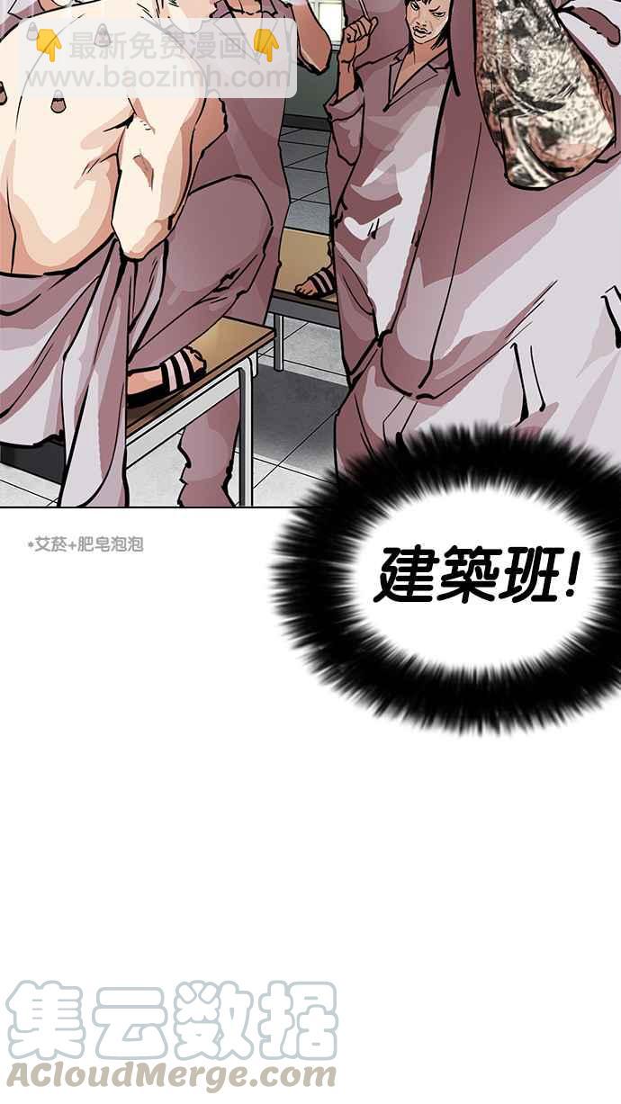 看臉時代 - [第214話] 瓦斯科的危機(2/3) - 5