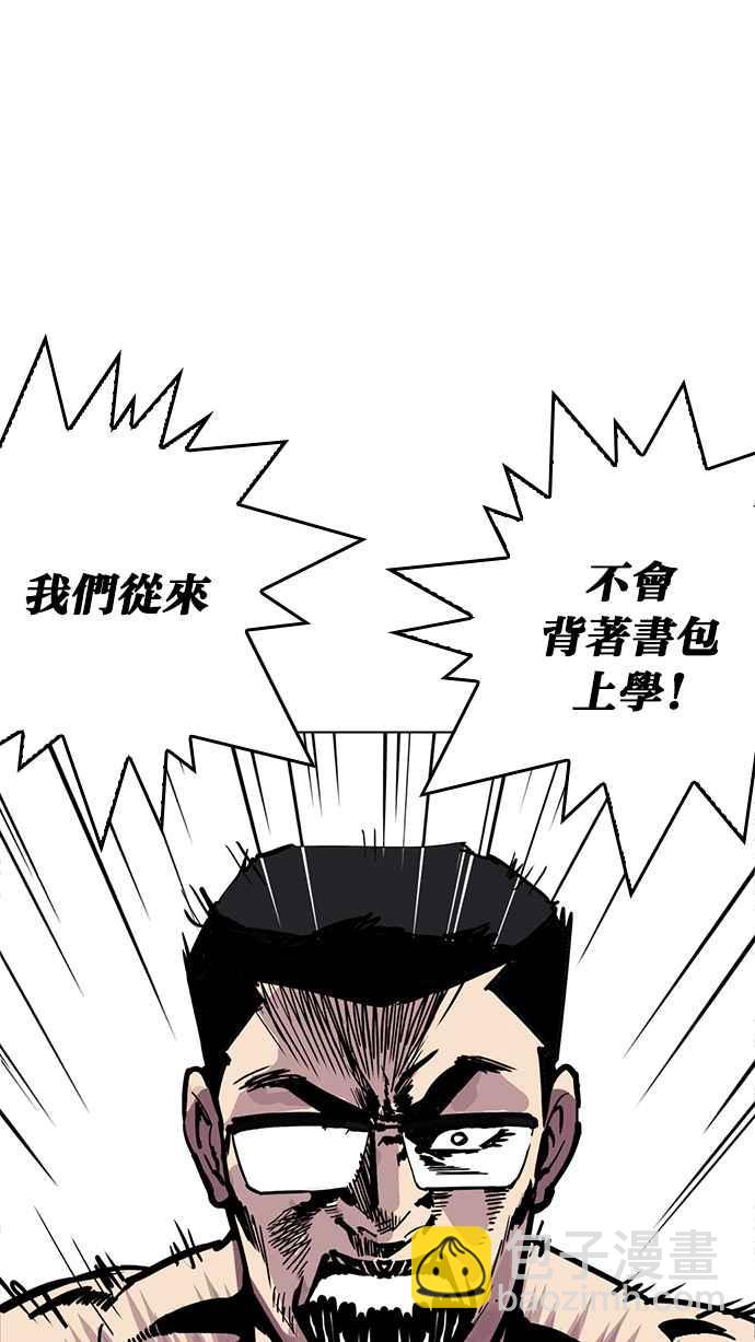 看臉時代 - [第214話] 瓦斯科的危機(2/3) - 7