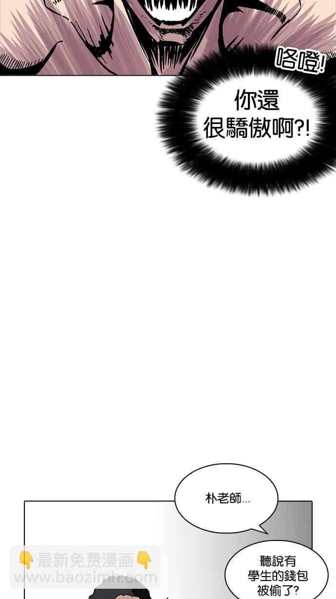 看臉時代 - [第214話] 瓦斯科的危機(2/3) - 8