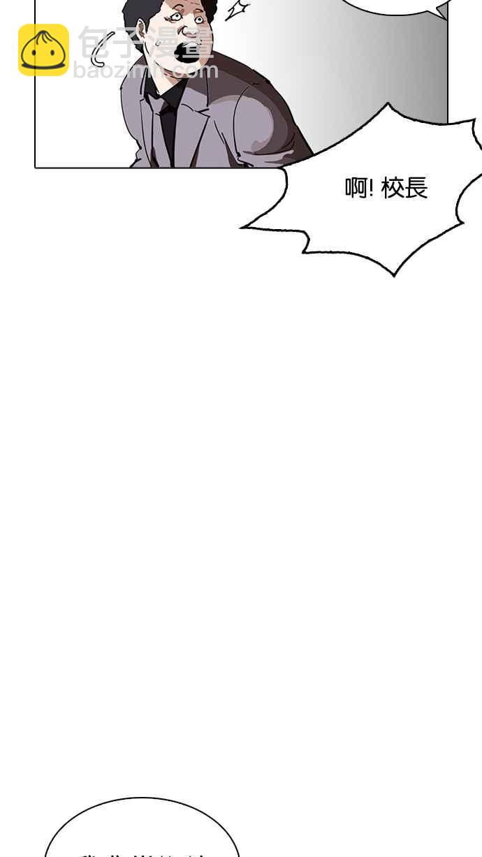 看臉時代 - [第214話] 瓦斯科的危機(2/3) - 1