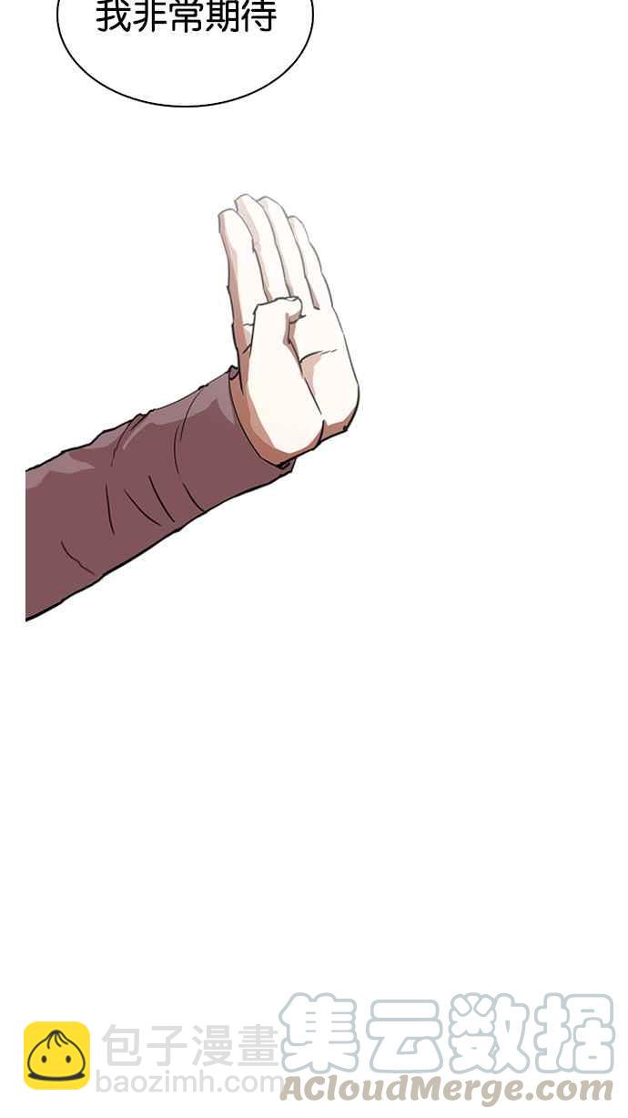 看臉時代 - [第214話] 瓦斯科的危機(2/3) - 2