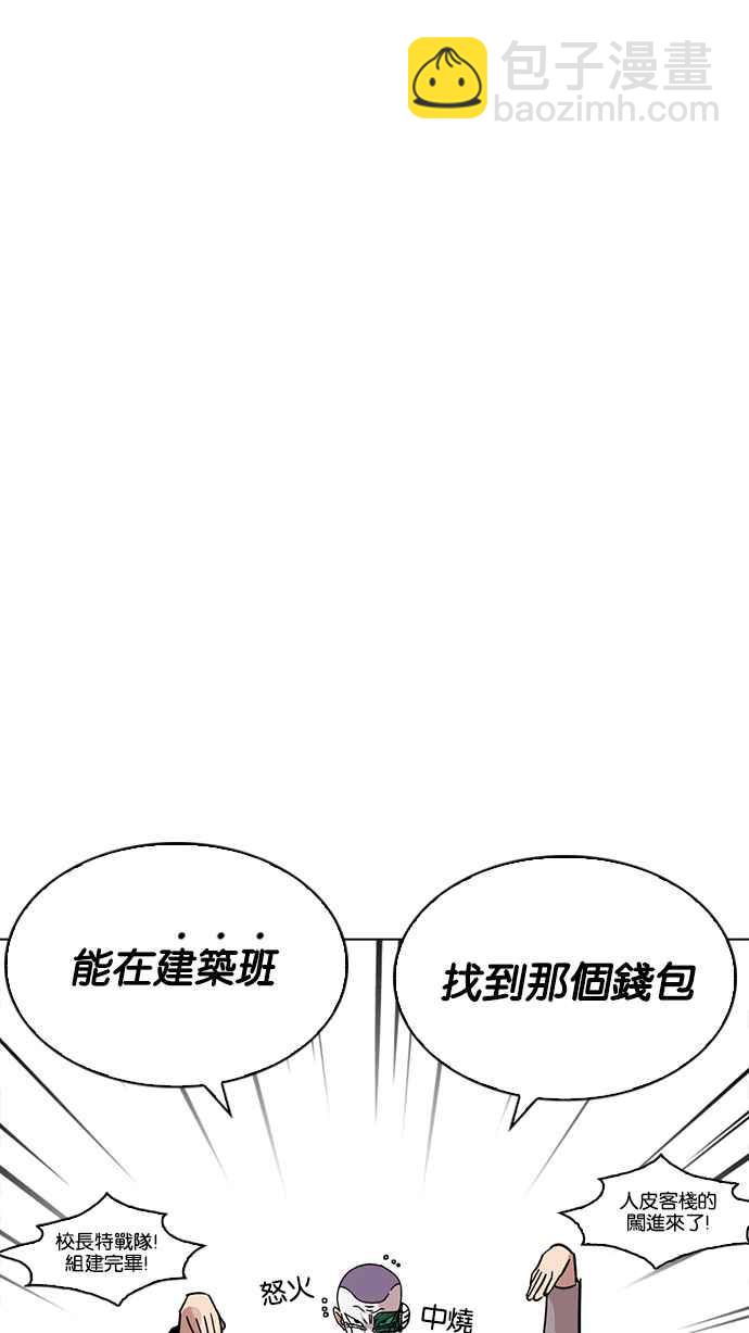 看臉時代 - [第214話] 瓦斯科的危機(2/3) - 3