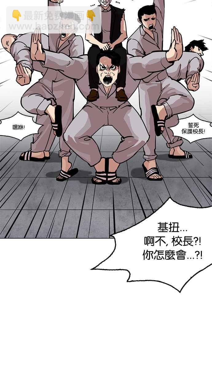 看臉時代 - [第214話] 瓦斯科的危機(2/3) - 4