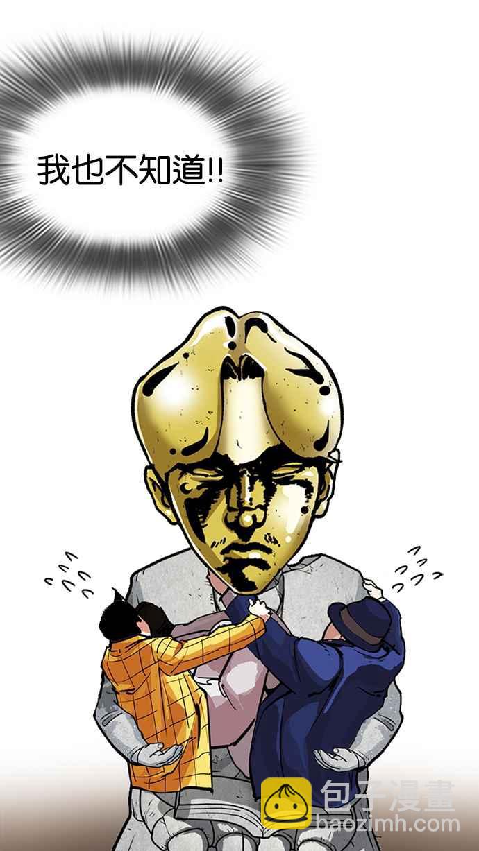 看臉時代 - [第216話] 少年偵探樸範在[2_3](3/4) - 8