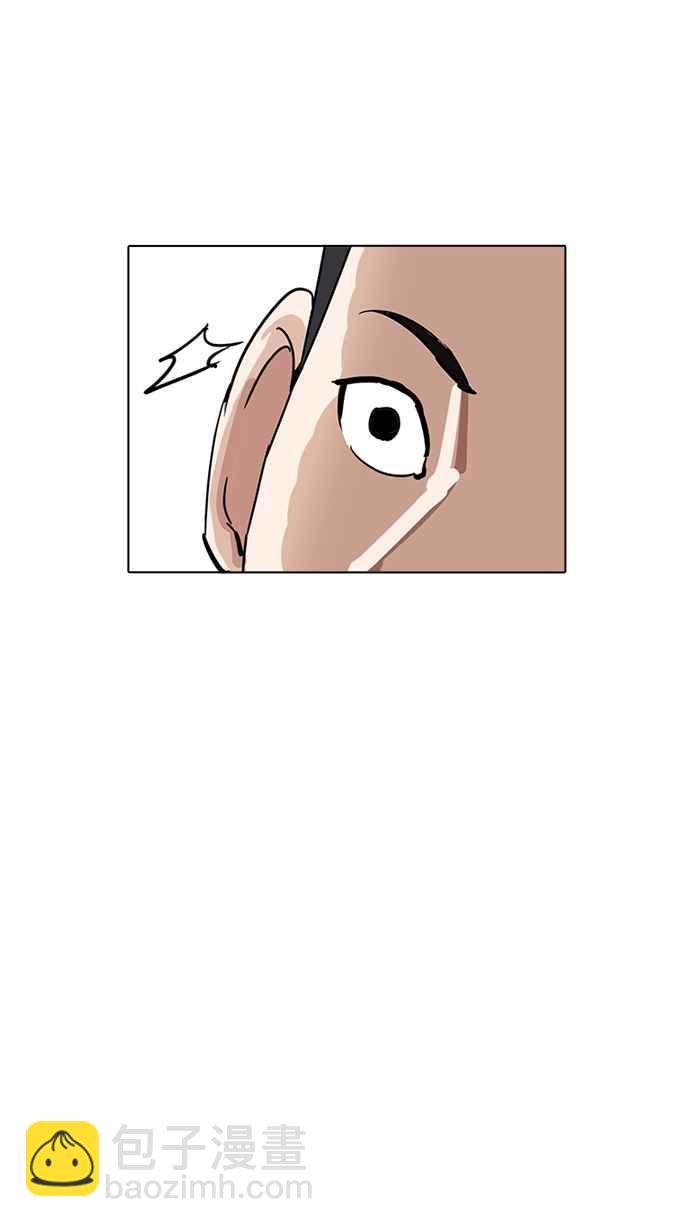 看臉時代 - [第216話] 少年偵探樸範在[2_3](3/4) - 3