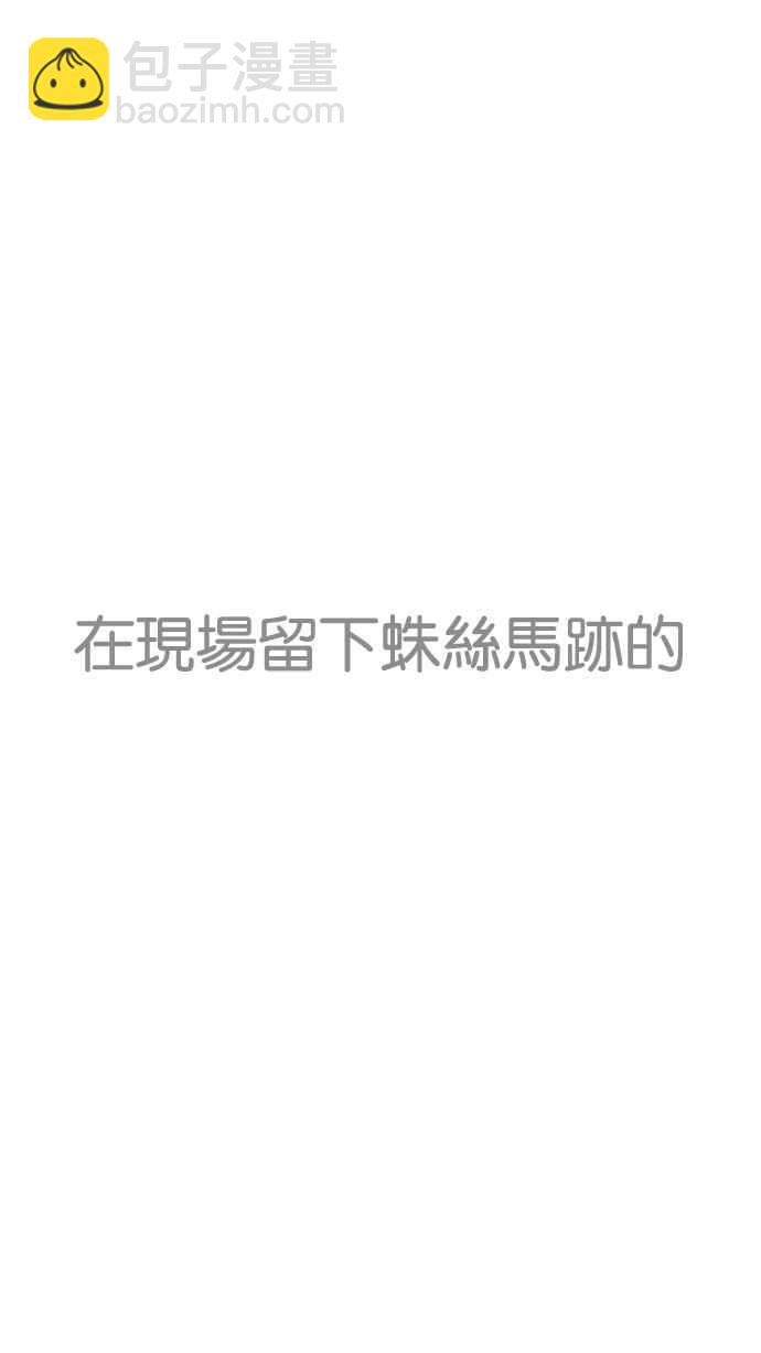 看臉時代 - [第216話] 少年偵探樸範在[2_3](3/4) - 5