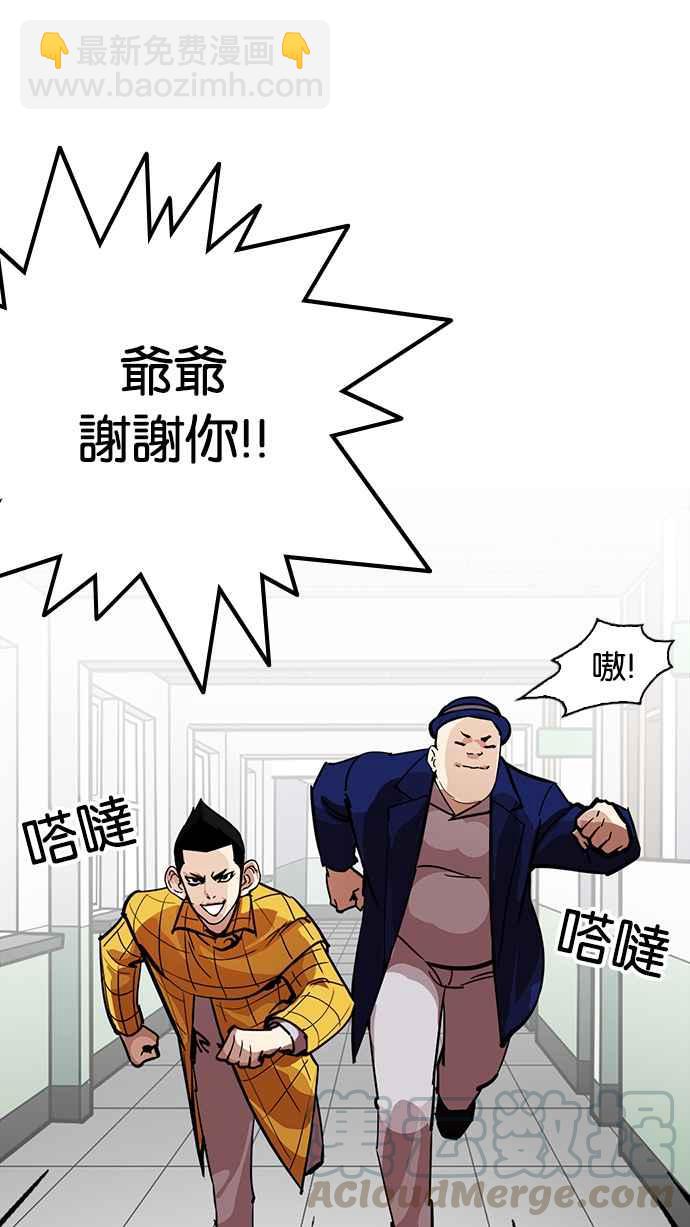 看臉時代 - [第216話] 少年偵探樸範在[2_3](3/4) - 7