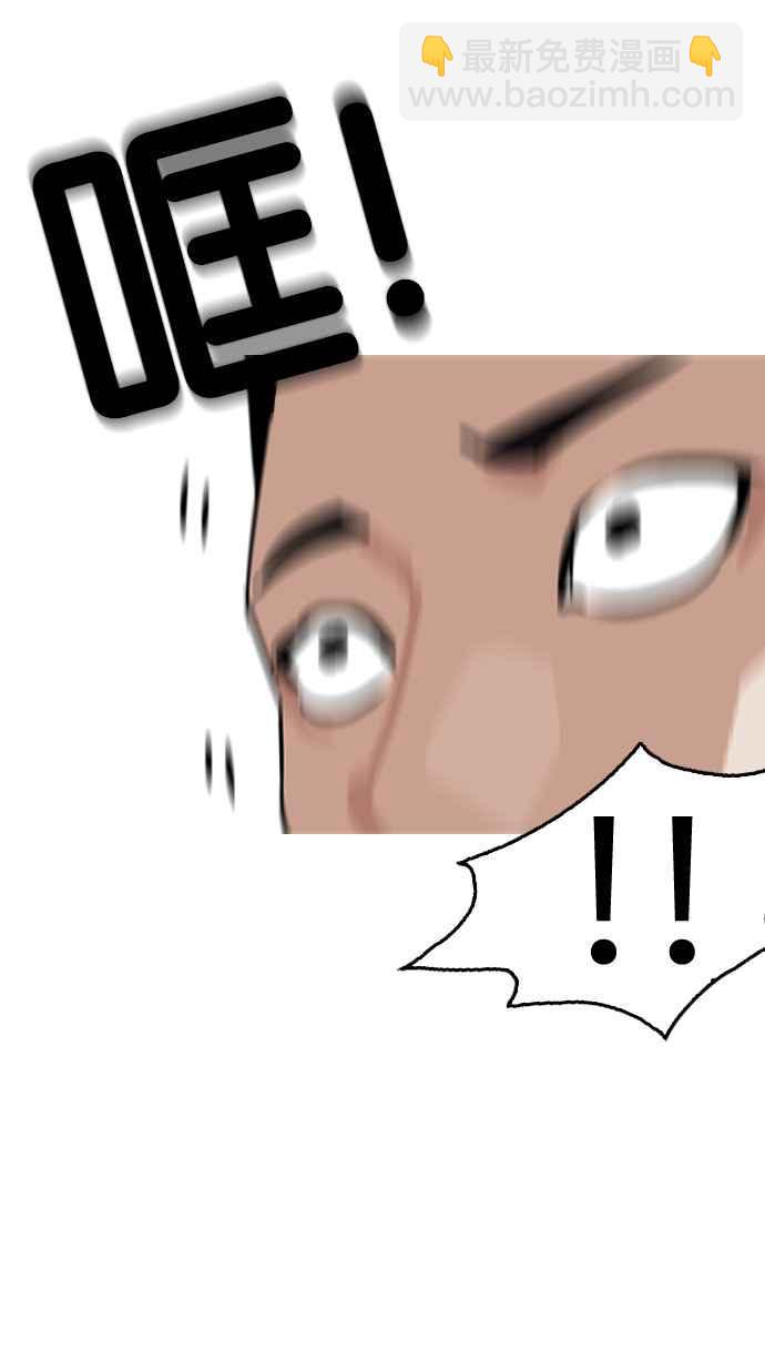 看臉時代 - [第216話] 少年偵探樸範在[2_3](3/4) - 2