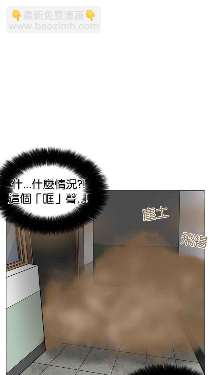 看臉時代 - [第216話] 少年偵探樸範在[2_3](3/4) - 3