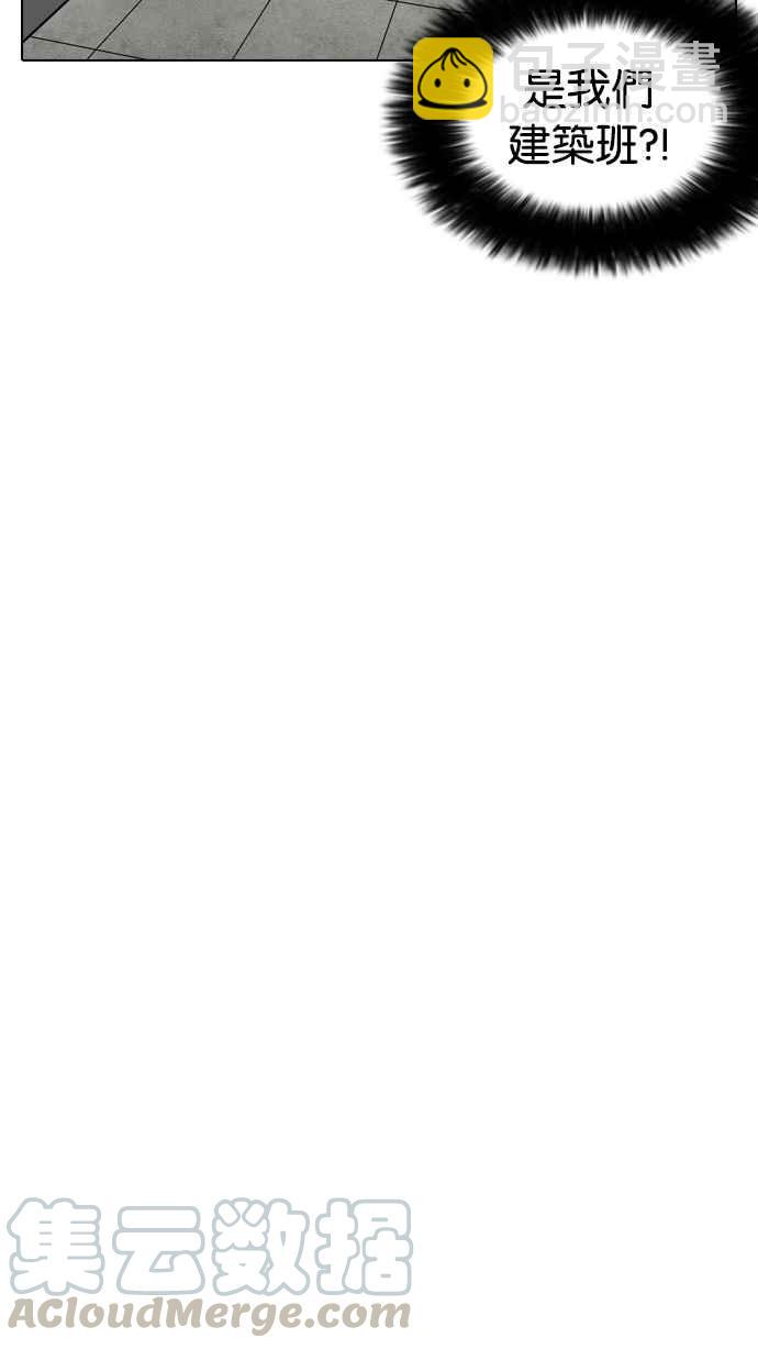 看臉時代 - [第216話] 少年偵探樸範在[2_3](3/4) - 4