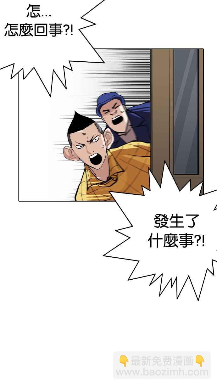 看臉時代 - [第216話] 少年偵探樸範在[2_3](3/4) - 7