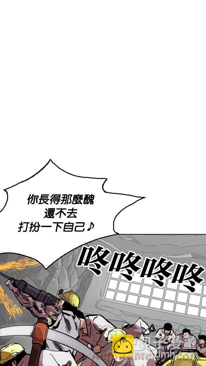 看臉時代 - [第216話] 少年偵探樸範在[2_3](3/4) - 1