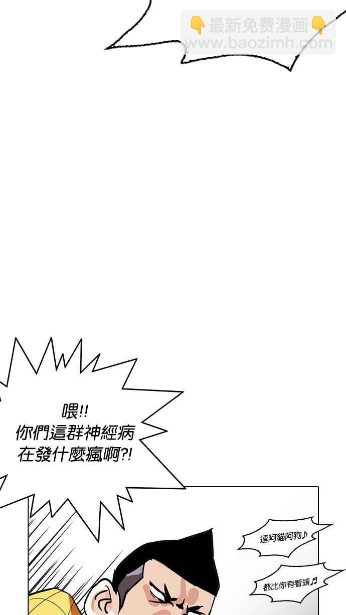 看臉時代 - [第216話] 少年偵探樸範在[2_3](3/4) - 3