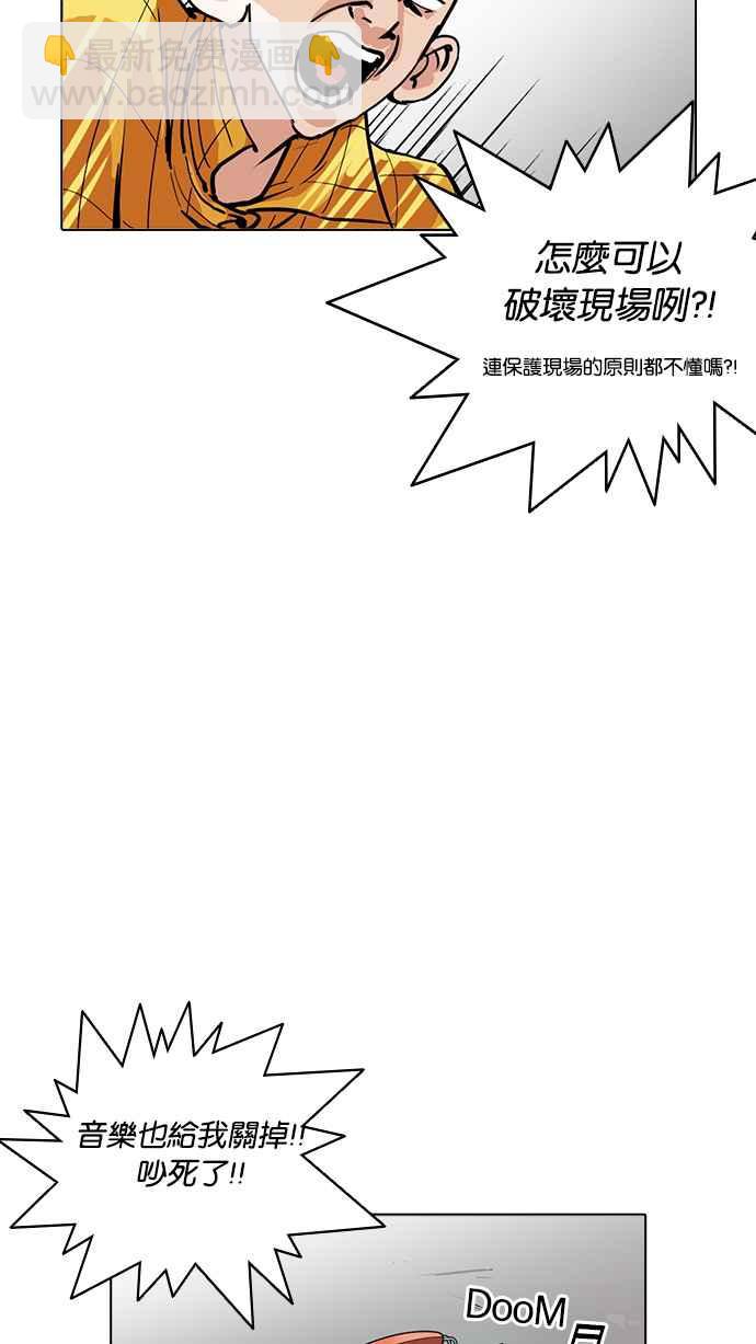 看臉時代 - [第216話] 少年偵探樸範在[2_3](3/4) - 4