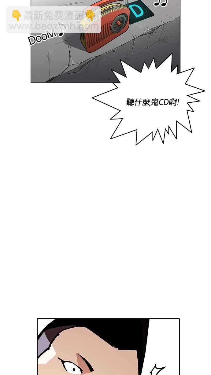 看臉時代 - [第216話] 少年偵探樸範在[2_3](3/4) - 5