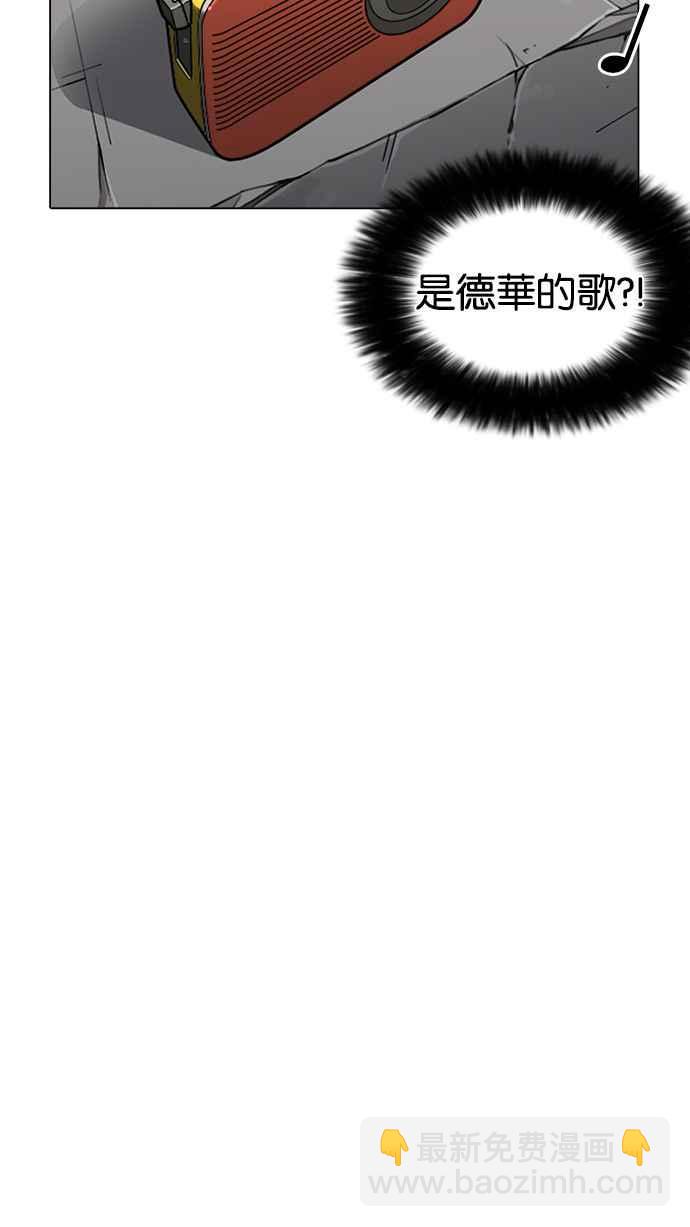 看臉時代 - [第216話] 少年偵探樸範在[2_3](3/4) - 7