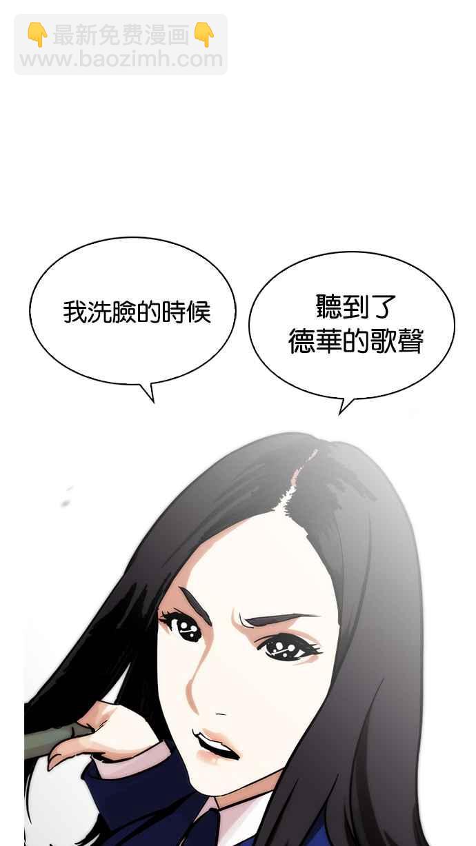 看臉時代 - [第216話] 少年偵探樸範在[2_3](3/4) - 8