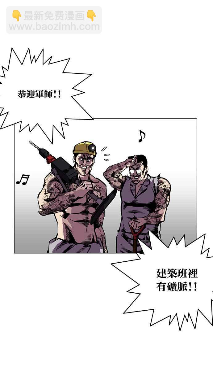 看臉時代 - [第216話] 少年偵探樸範在[2_3](3/4) - 2