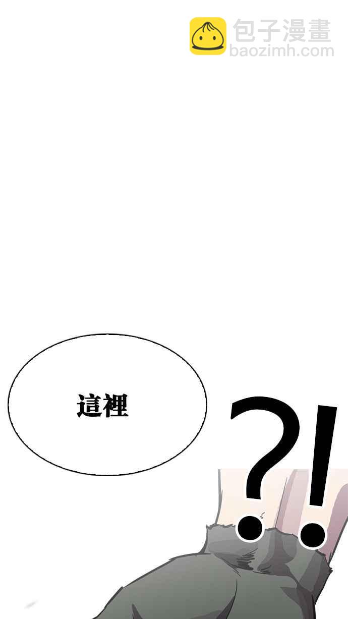 看臉時代 - [第216話] 少年偵探樸範在[2_3](3/4) - 4