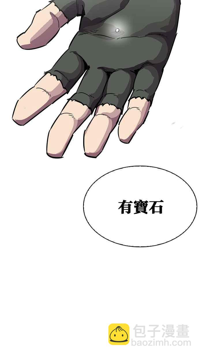 看臉時代 - [第216話] 少年偵探樸範在[2_3](3/4) - 5