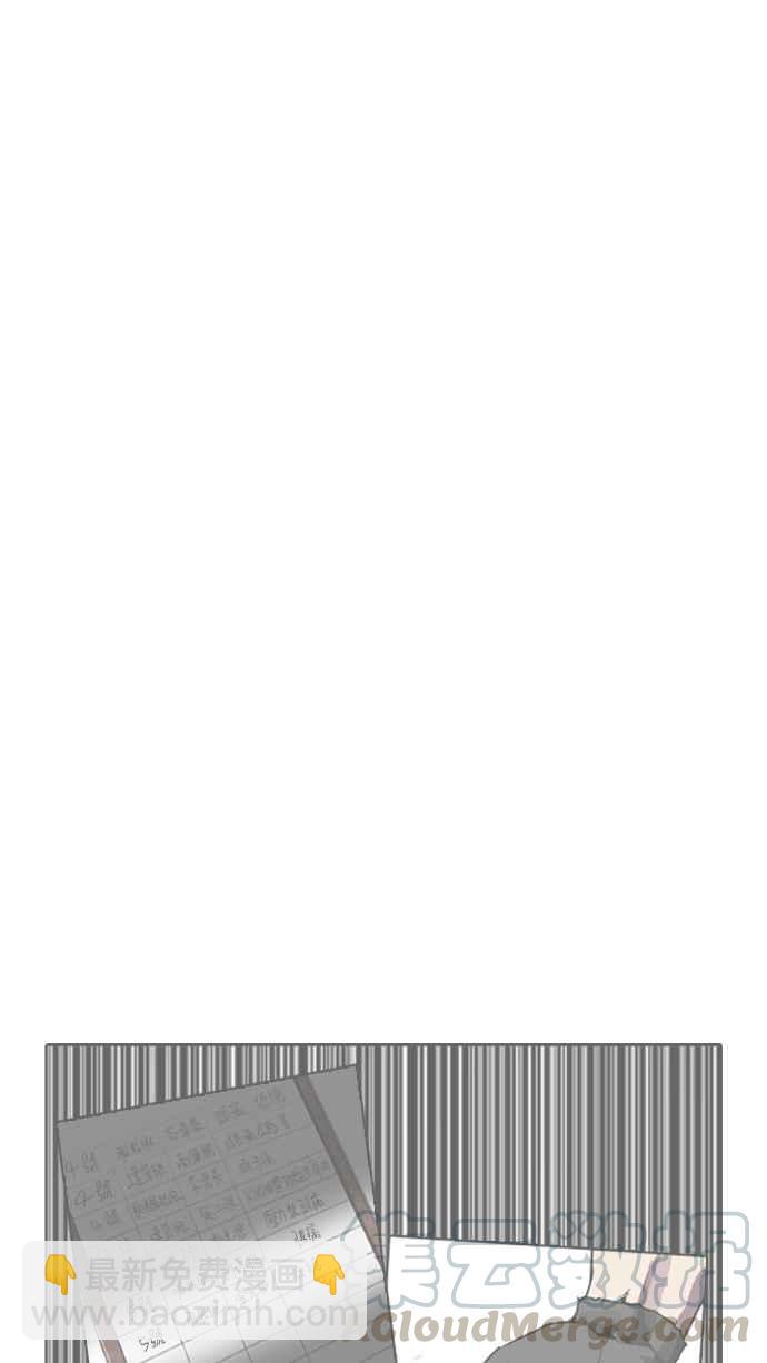 看臉時代 - [第216話] 少年偵探樸範在[2_3](3/4) - 8