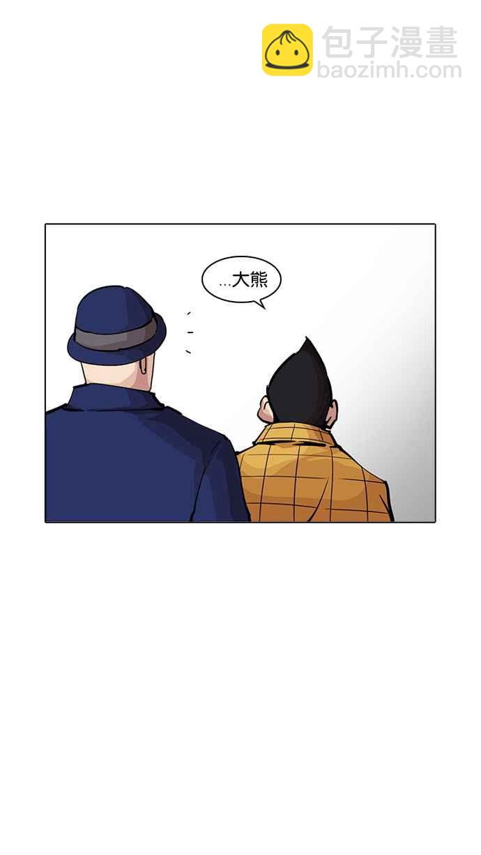 看臉時代 - [第216話] 少年偵探樸範在[2_3](3/4) - 2